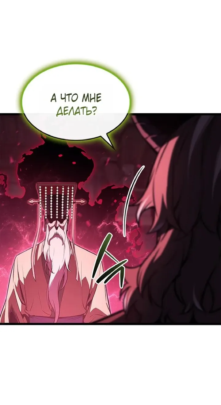 Манга Возвращение героя катастрофы - Глава 159 Страница 37