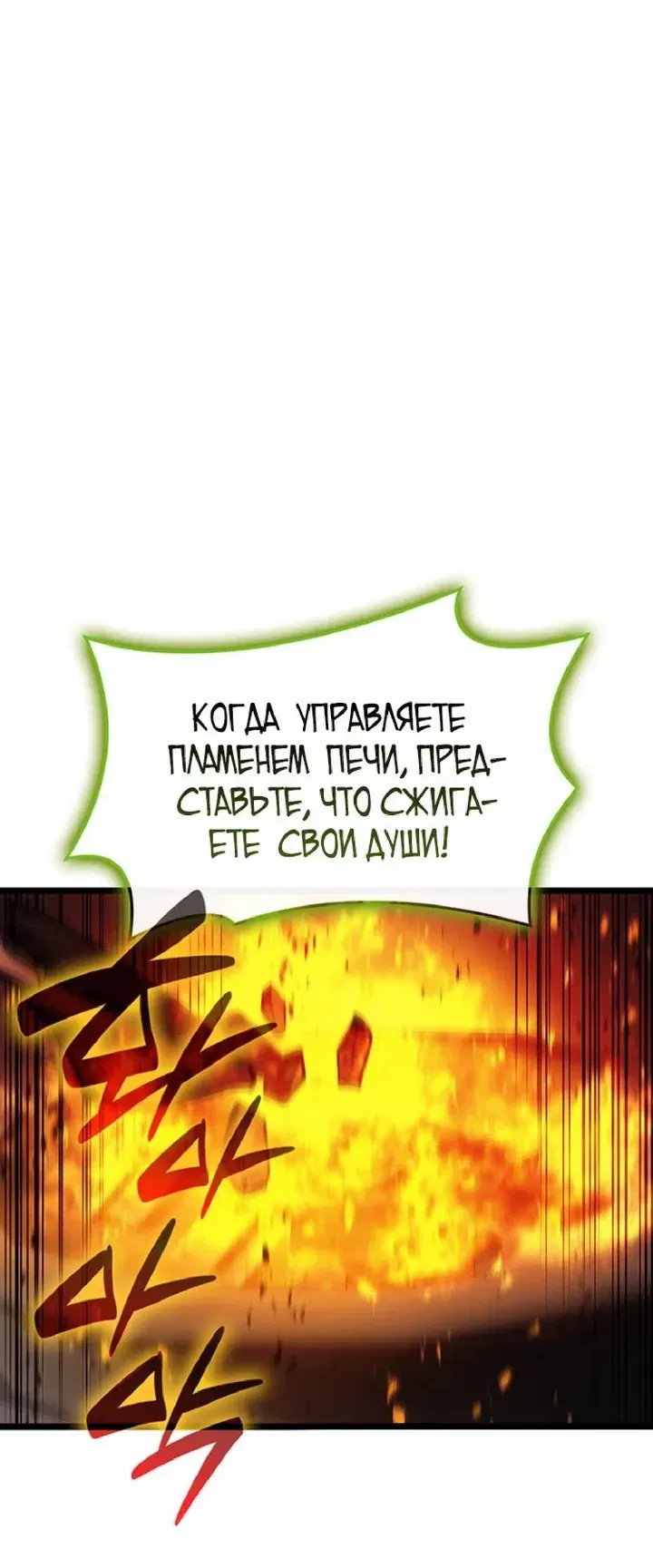 Манга Возвращение героя катастрофы - Глава 158 Страница 11