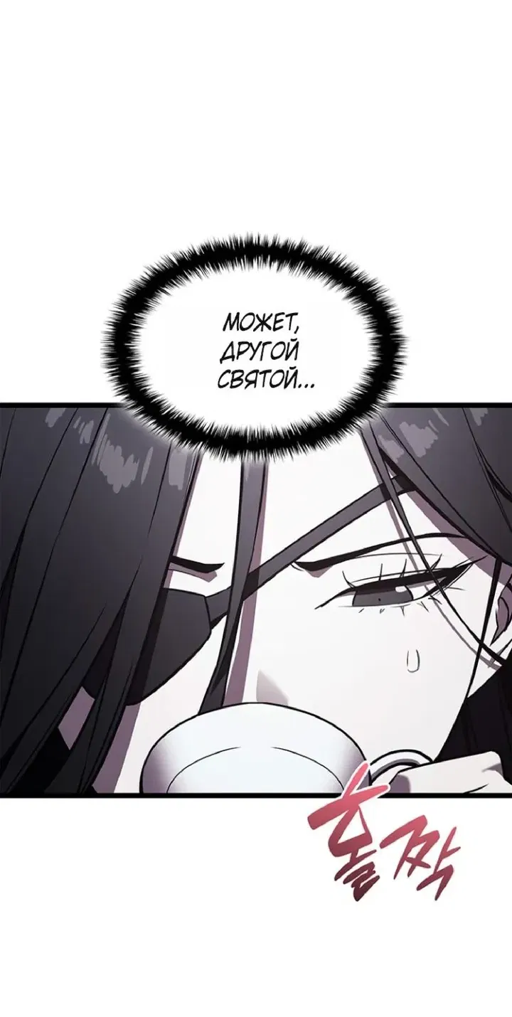 Манга Возвращение героя катастрофы - Глава 158 Страница 62