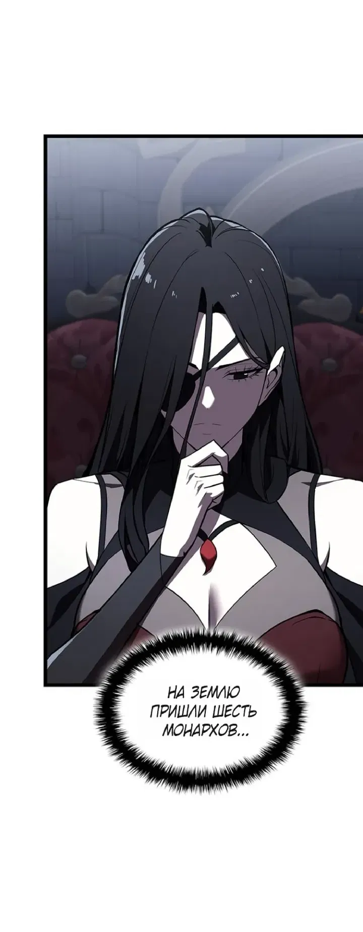 Манга Возвращение героя катастрофы - Глава 158 Страница 55