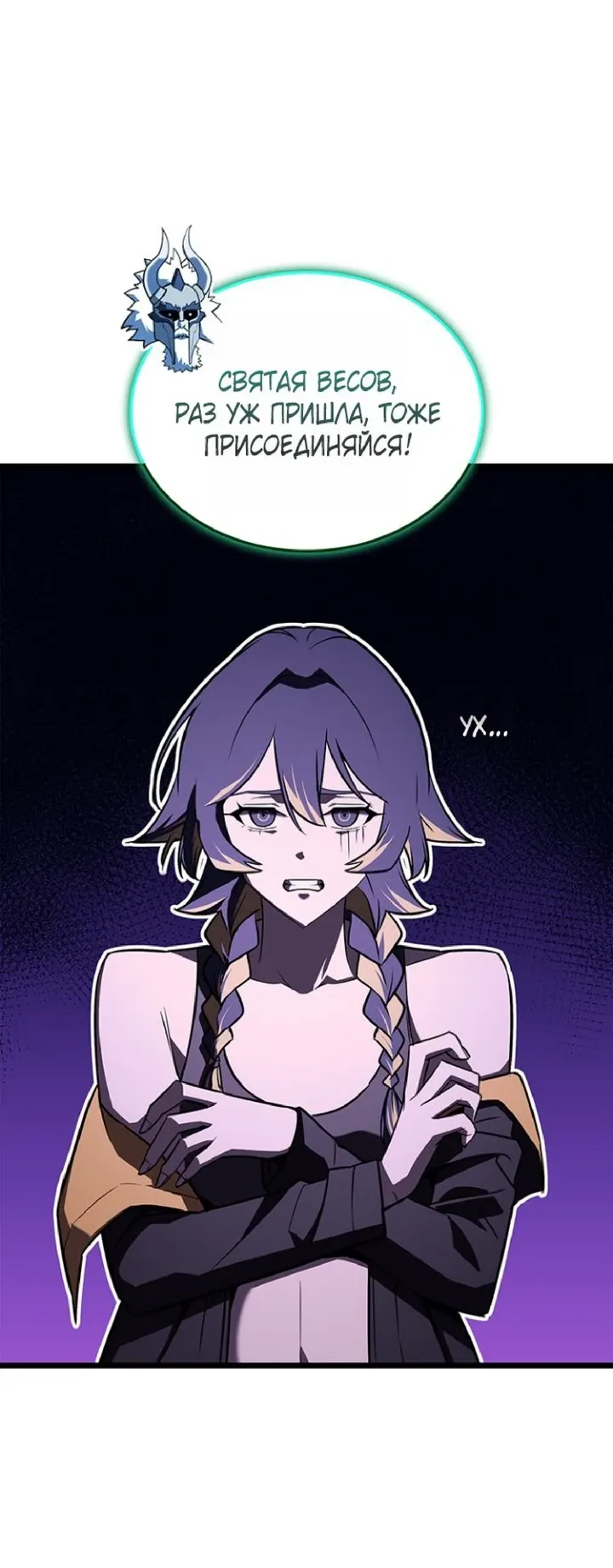 Манга Возвращение героя катастрофы - Глава 158 Страница 39