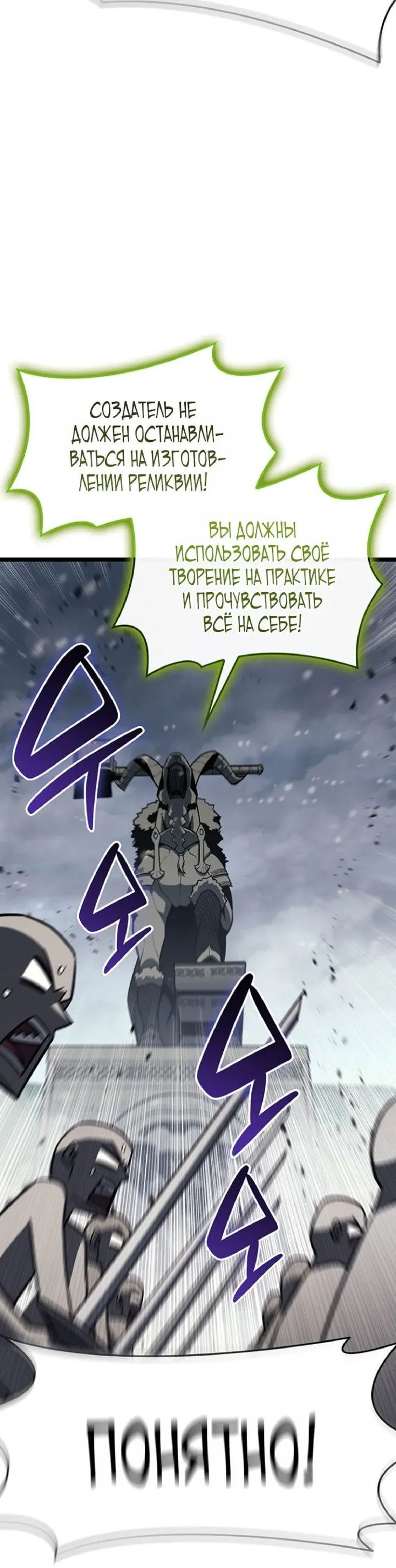 Манга Возвращение героя катастрофы - Глава 158 Страница 13