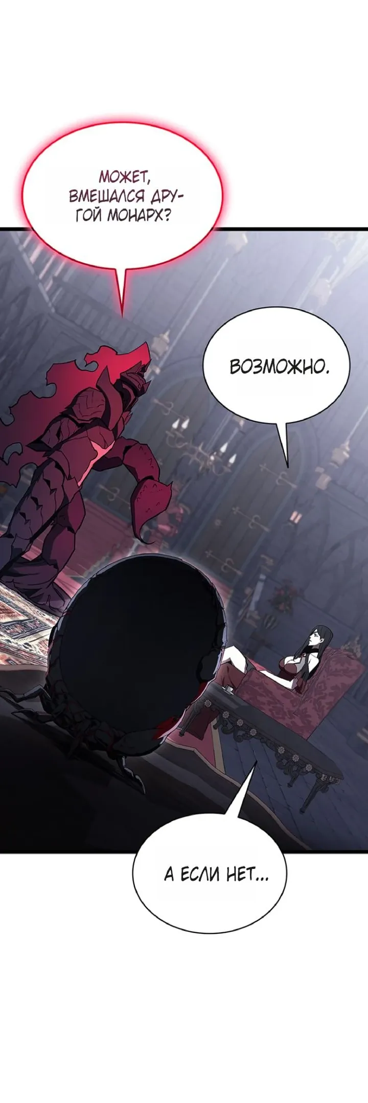 Манга Возвращение героя катастрофы - Глава 158 Страница 61