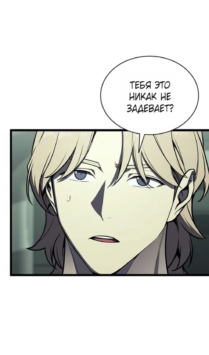 Манга Возвращение героя катастрофы - Глава 158 Страница 17