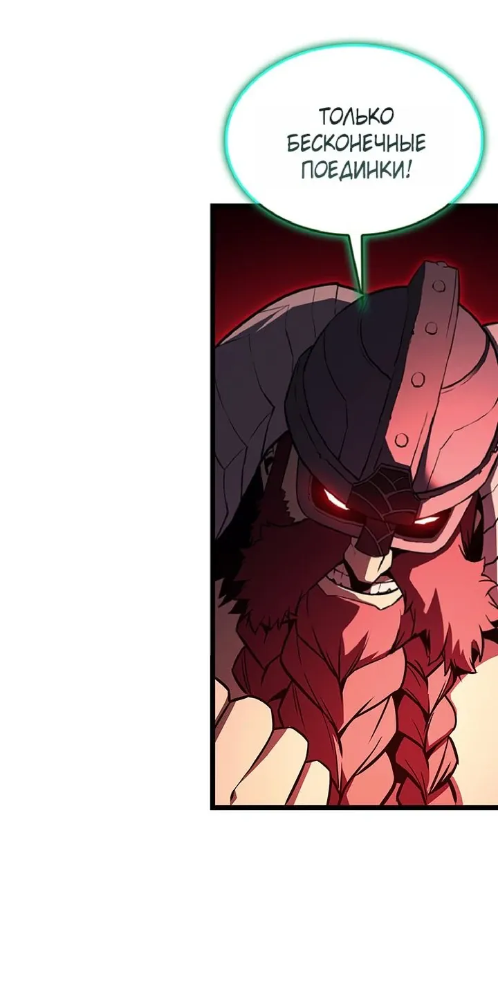 Манга Возвращение героя катастрофы - Глава 158 Страница 38