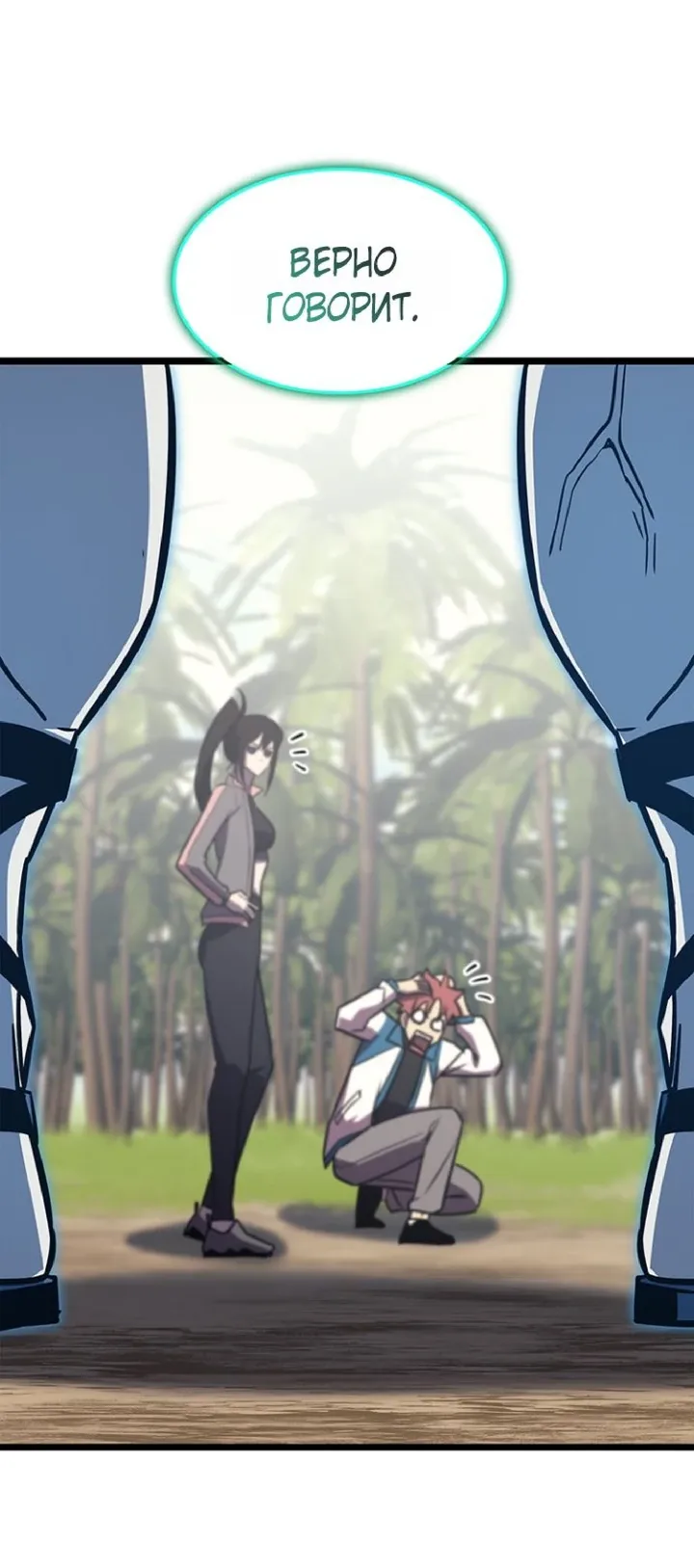 Манга Возвращение героя катастрофы - Глава 158 Страница 34