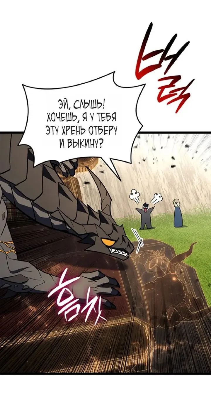 Манга Возвращение героя катастрофы - Глава 158 Страница 47