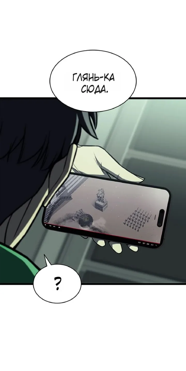 Манга Возвращение героя катастрофы - Глава 158 Страница 7