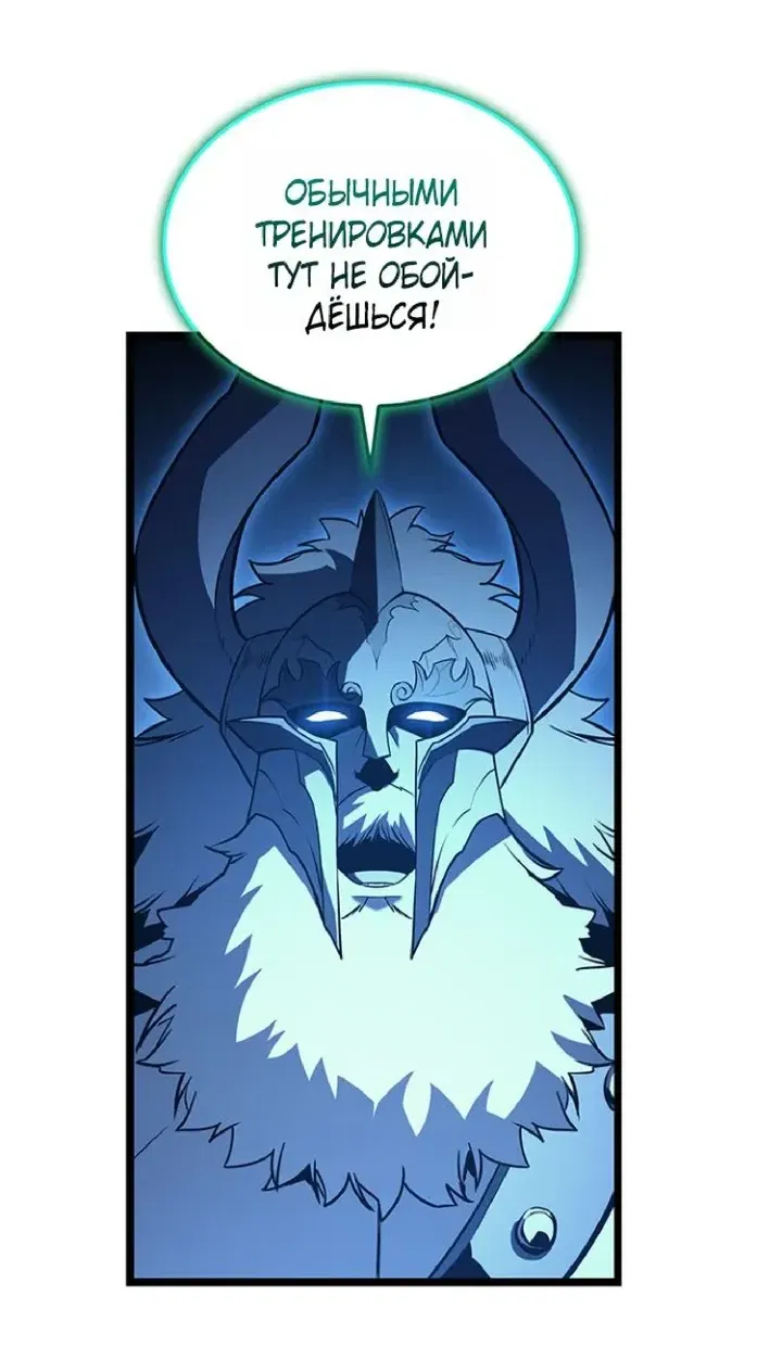 Манга Возвращение героя катастрофы - Глава 158 Страница 37