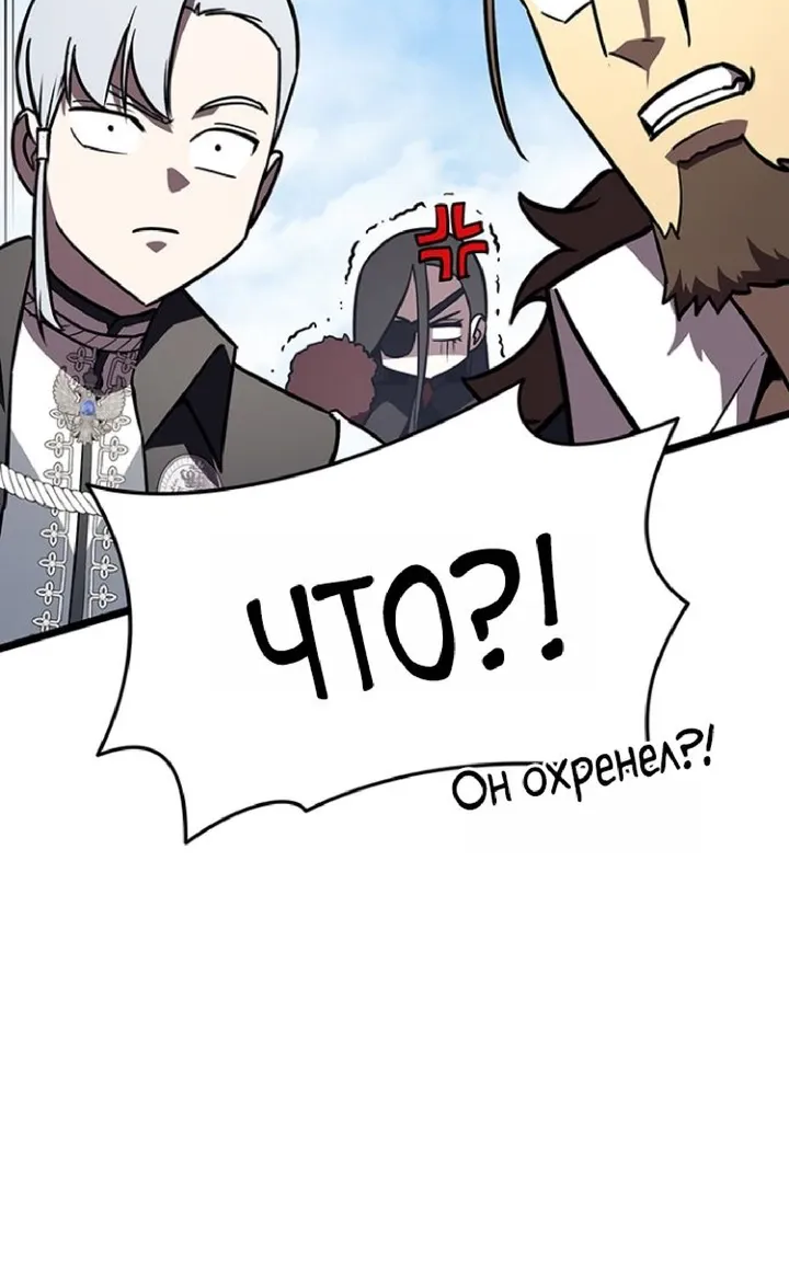 Манга Возвращение героя катастрофы - Глава 157 Страница 12