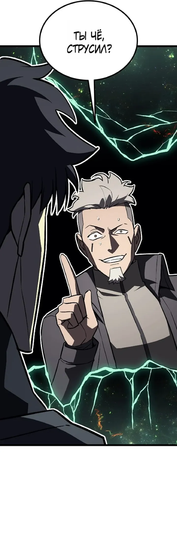 Манга Возвращение героя катастрофы - Глава 157 Страница 20