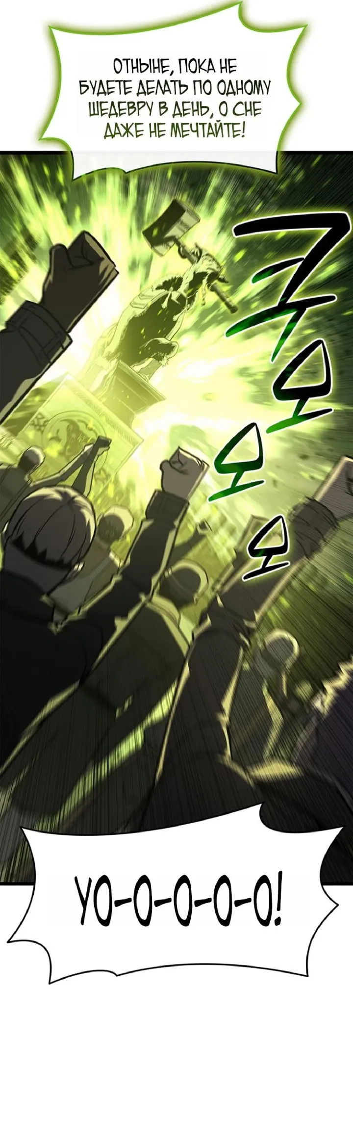 Манга Возвращение героя катастрофы - Глава 157 Страница 49