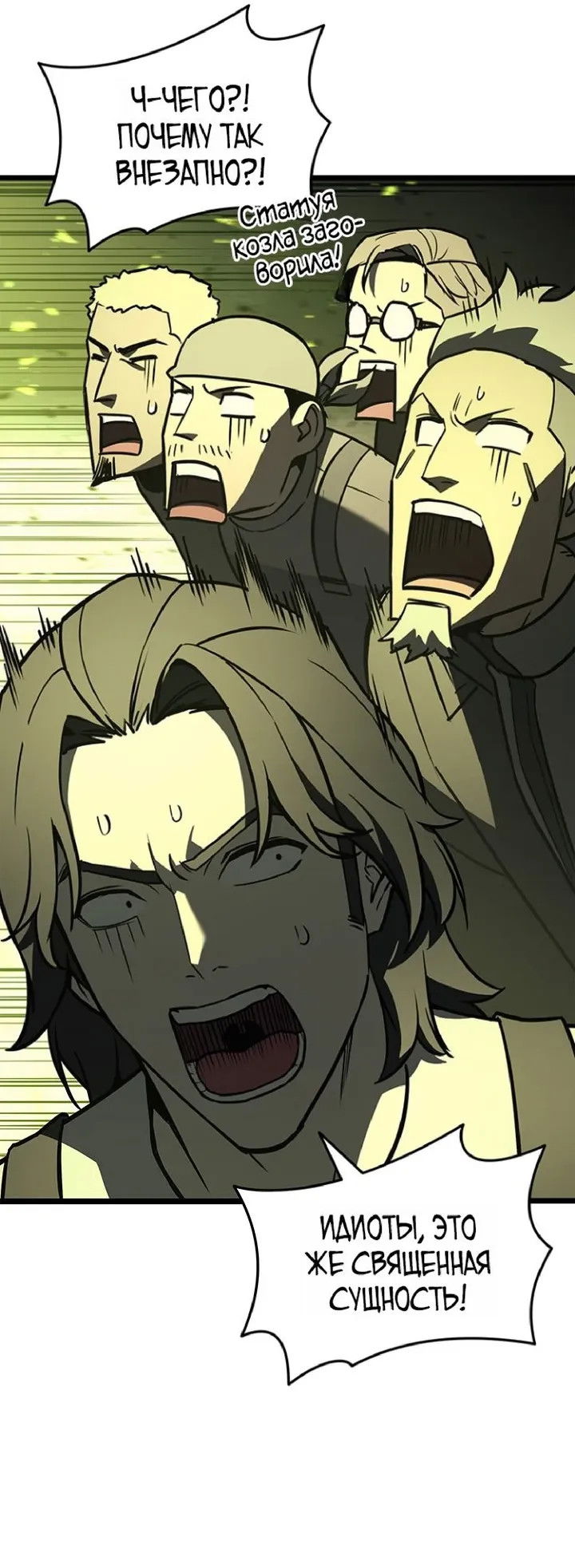 Манга Возвращение героя катастрофы - Глава 157 Страница 40