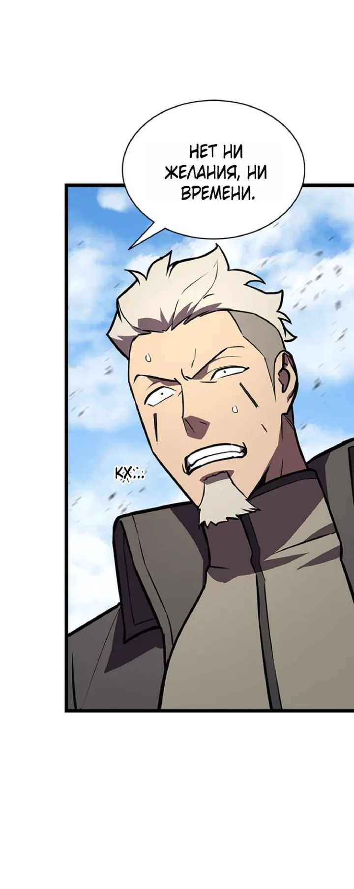 Манга Возвращение героя катастрофы - Глава 157 Страница 15