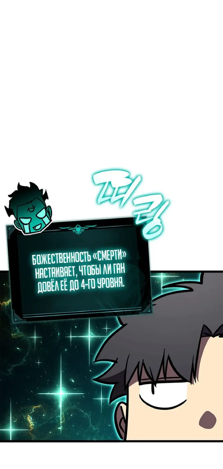 Манга Возвращение героя катастрофы - Глава 157 Страница 63