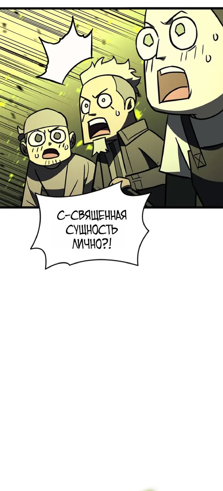 Манга Возвращение героя катастрофы - Глава 157 Страница 48