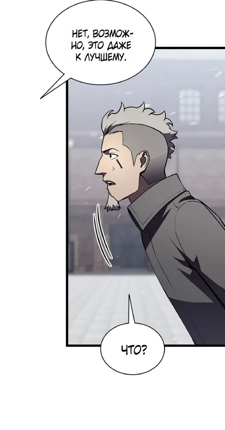 Манга Возвращение героя катастрофы - Глава 157 Страница 31