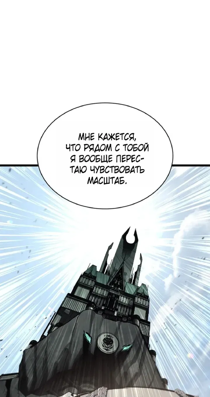 Манга Возвращение героя катастрофы - Глава 157 Страница 69