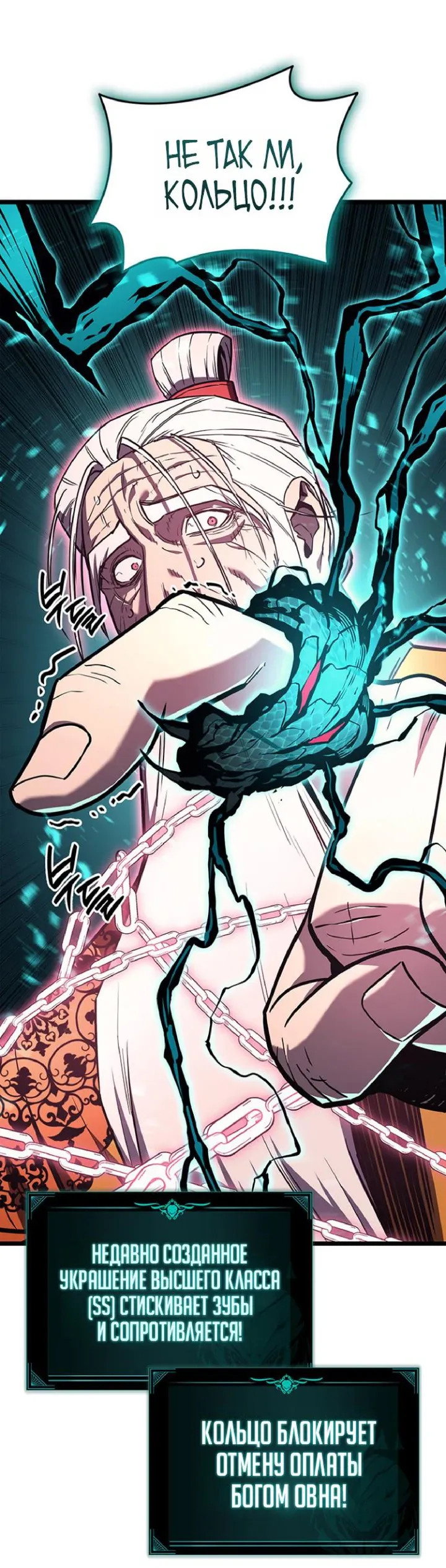 Манга Возвращение героя катастрофы - Глава 168 Страница 72