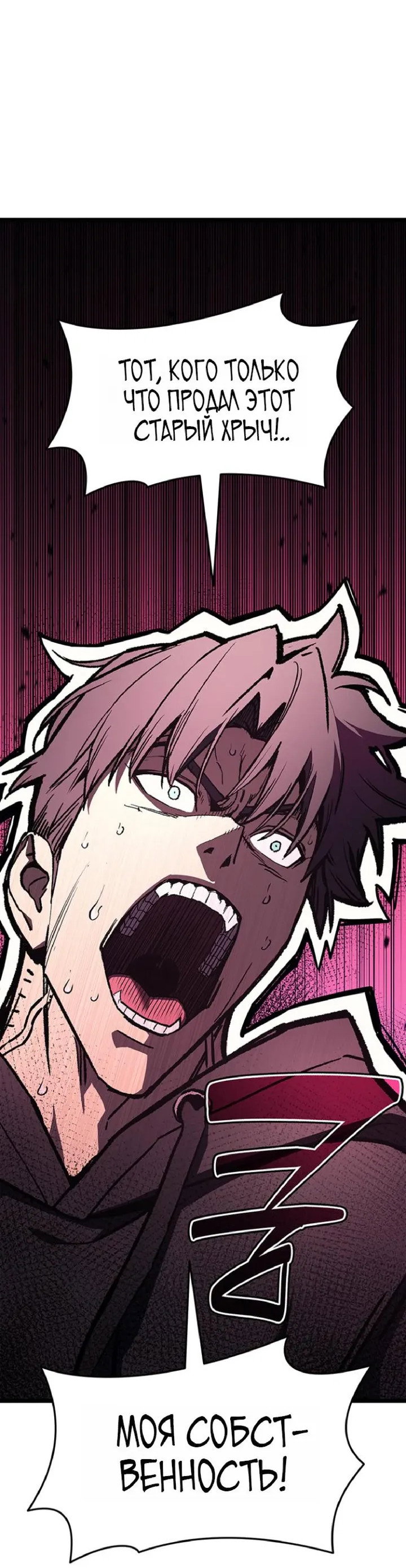 Манга Возвращение героя катастрофы - Глава 168 Страница 46