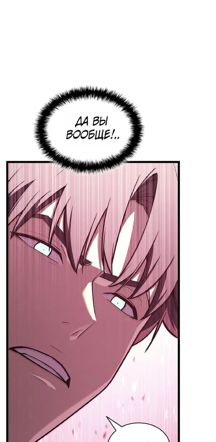 Манга Возвращение героя катастрофы - Глава 168 Страница 22