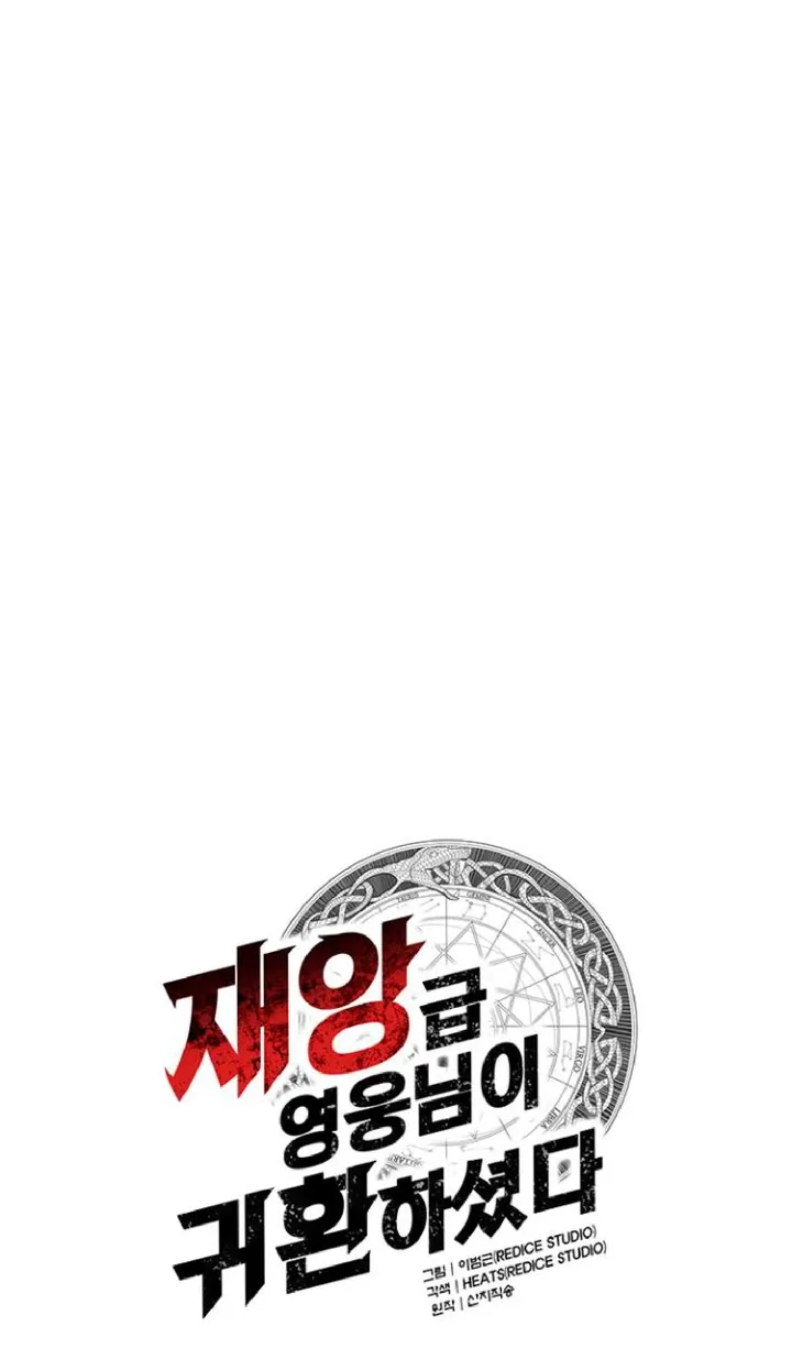 Манга Возвращение героя катастрофы - Глава 168 Страница 14