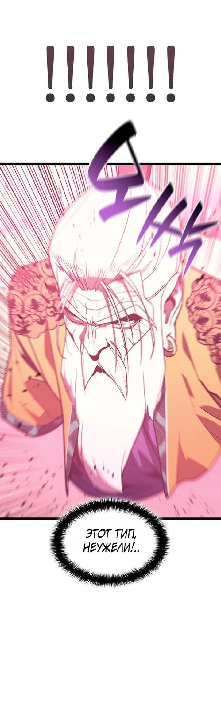 Манга Возвращение героя катастрофы - Глава 168 Страница 49