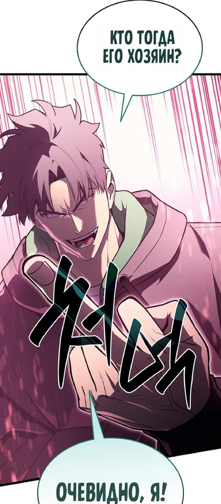 Манга Возвращение героя катастрофы - Глава 168 Страница 55