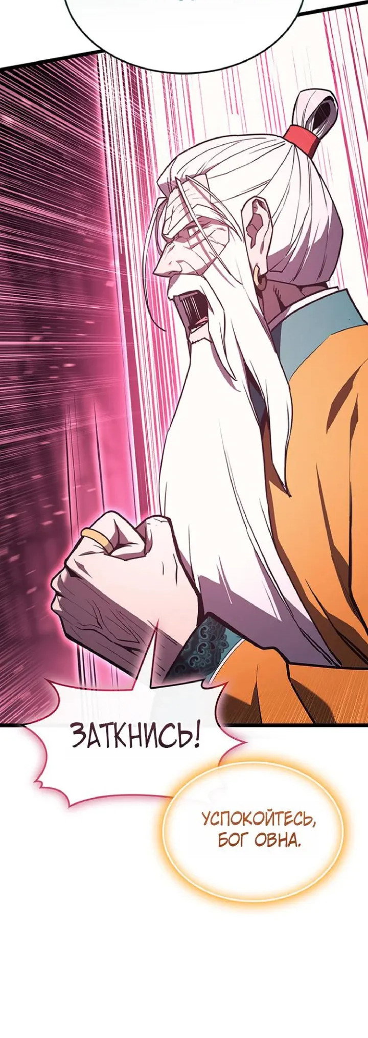 Манга Возвращение героя катастрофы - Глава 168 Страница 56