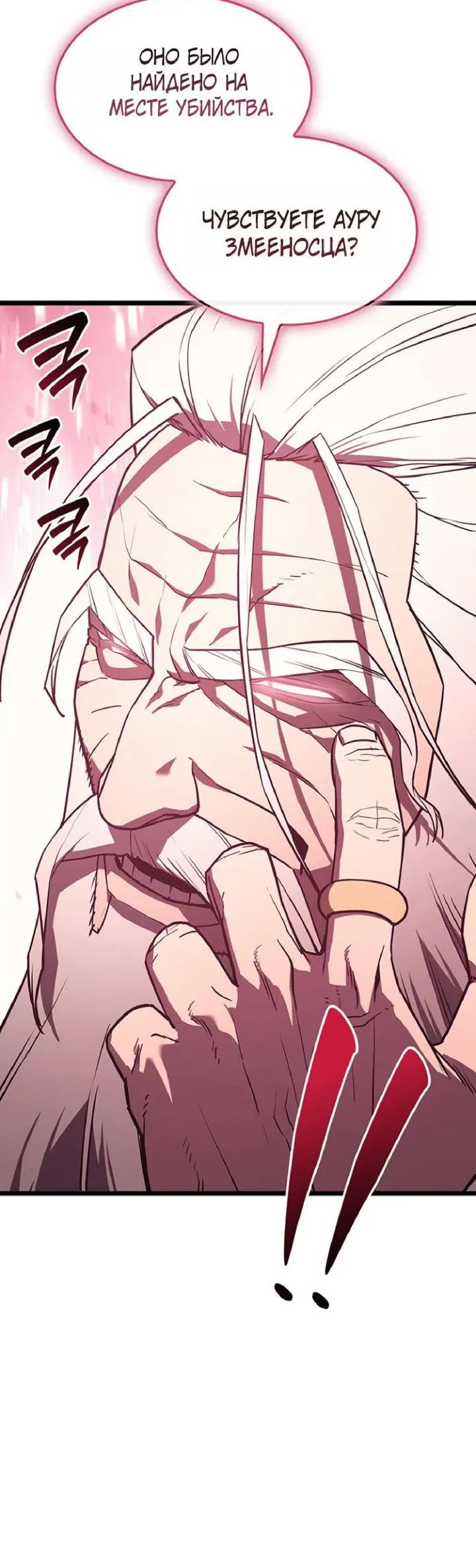 Манга Возвращение героя катастрофы - Глава 168 Страница 20