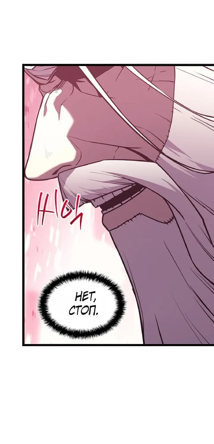 Манга Возвращение героя катастрофы - Глава 168 Страница 11