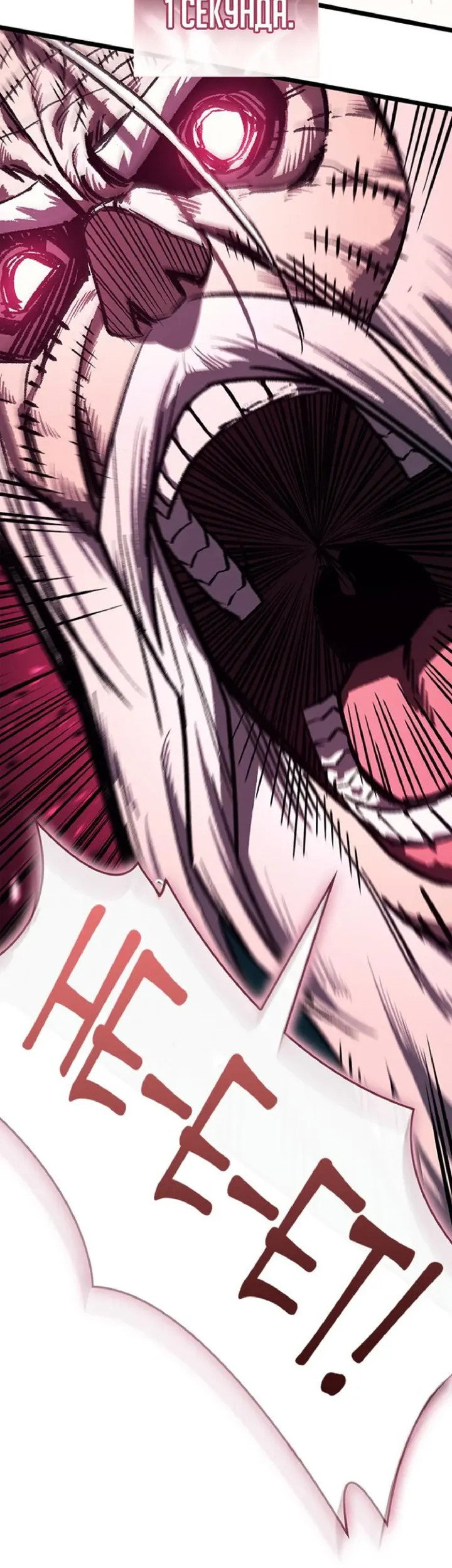 Манга Возвращение героя катастрофы - Глава 168 Страница 75