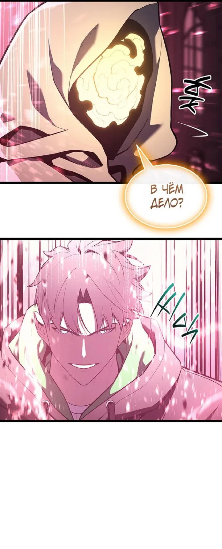 Манга Возвращение героя катастрофы - Глава 168 Страница 45