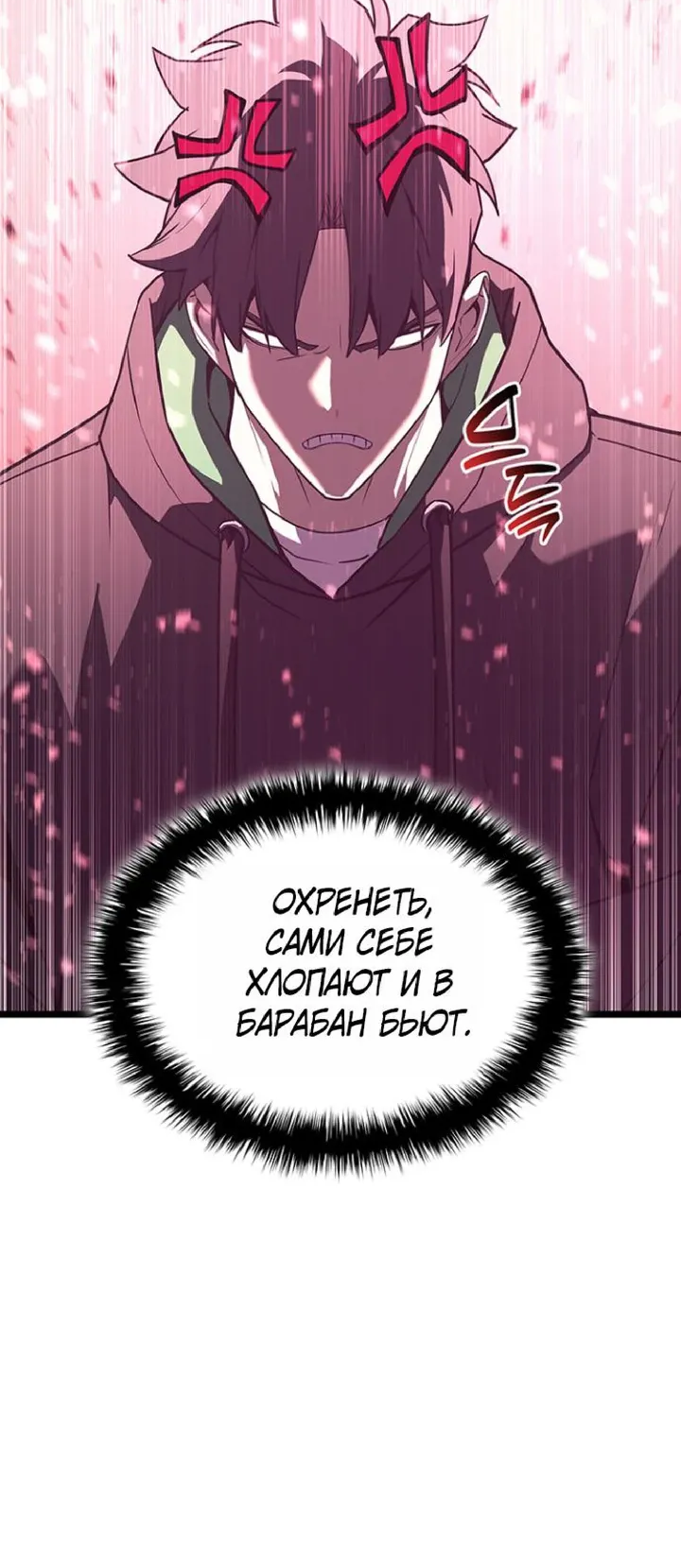 Манга Возвращение героя катастрофы - Глава 168 Страница 28