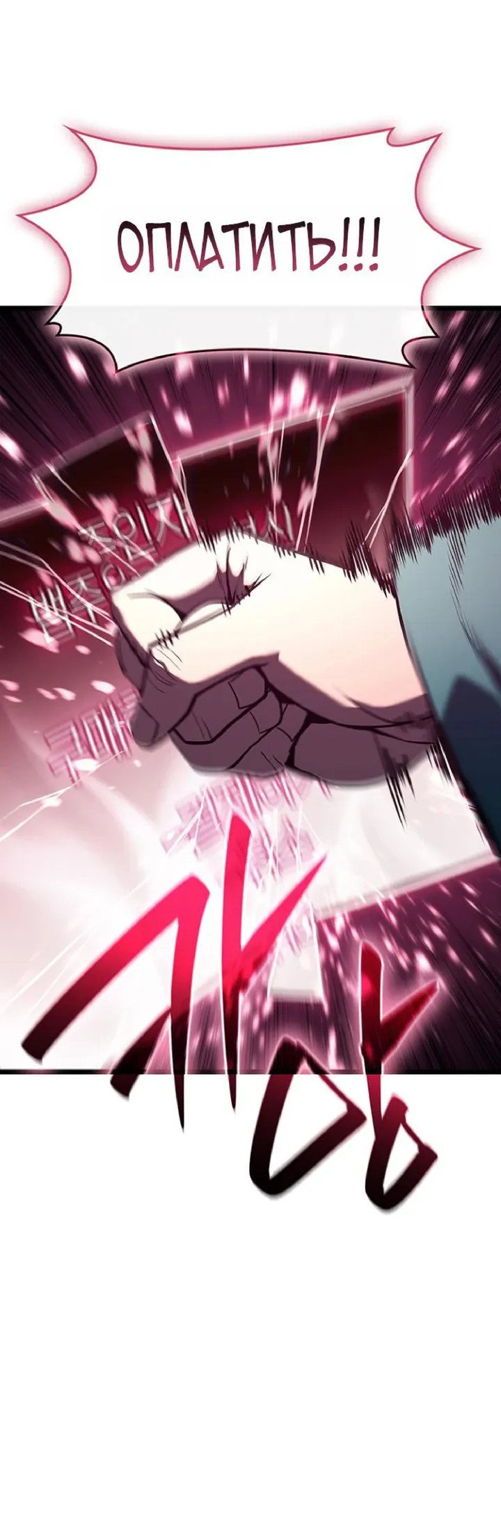 Манга Возвращение героя катастрофы - Глава 168 Страница 39