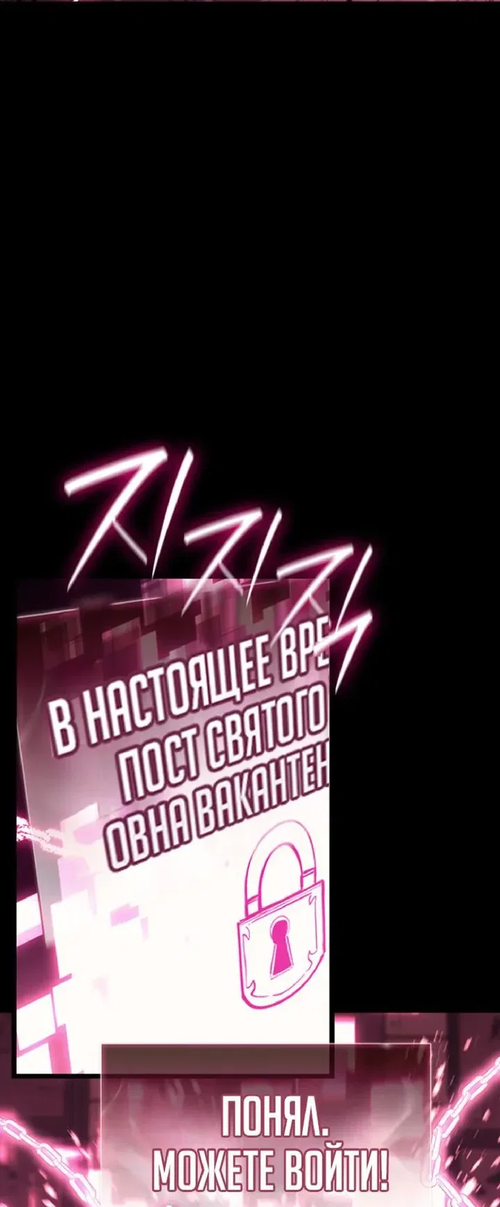 Манга Возвращение героя катастрофы - Глава 167 Страница 26