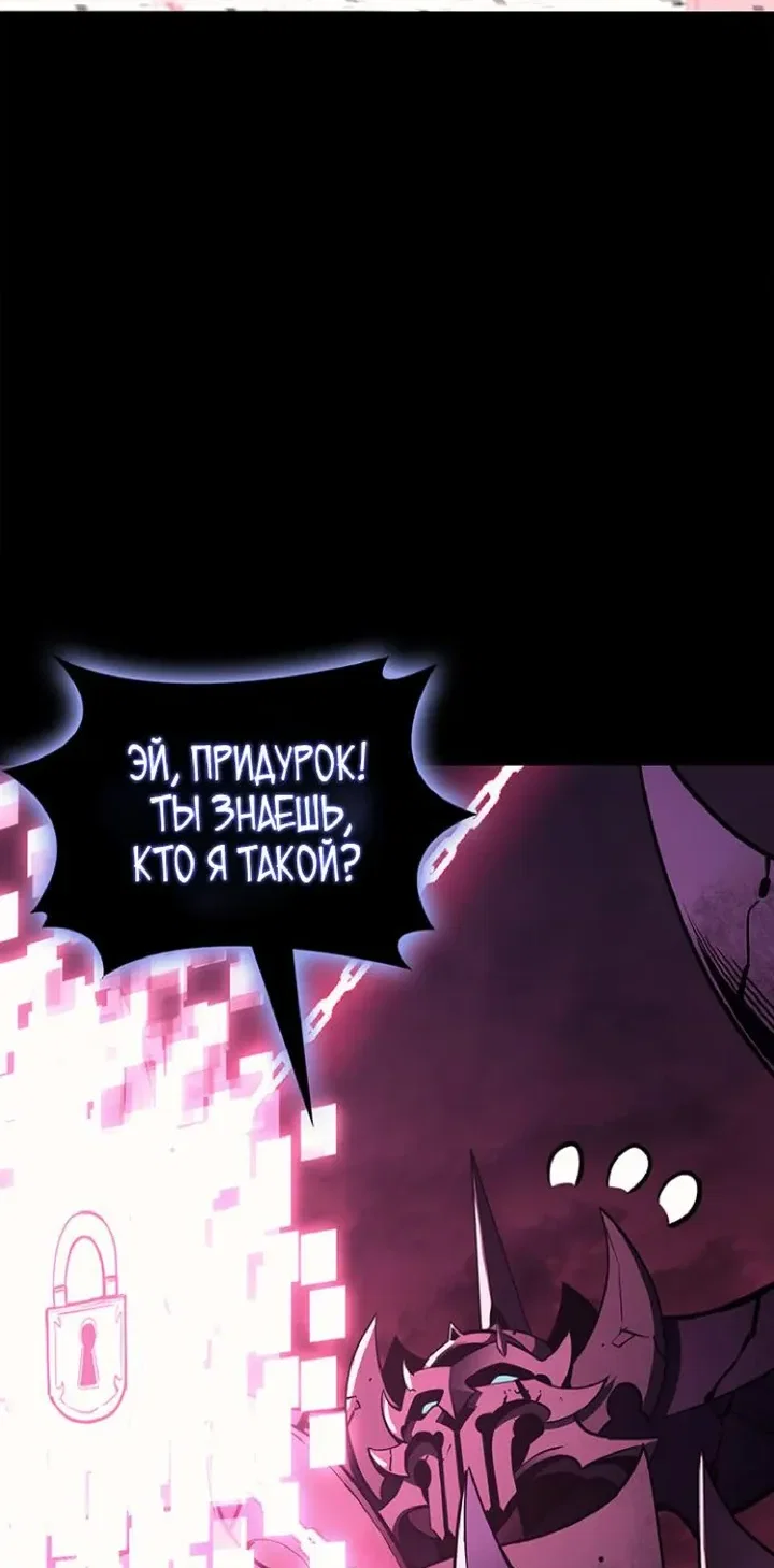 Манга Возвращение героя катастрофы - Глава 167 Страница 24