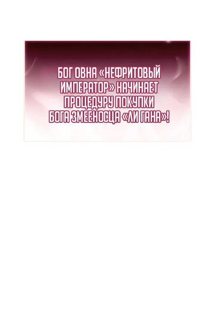 Манга Возвращение героя катастрофы - Глава 167 Страница 9