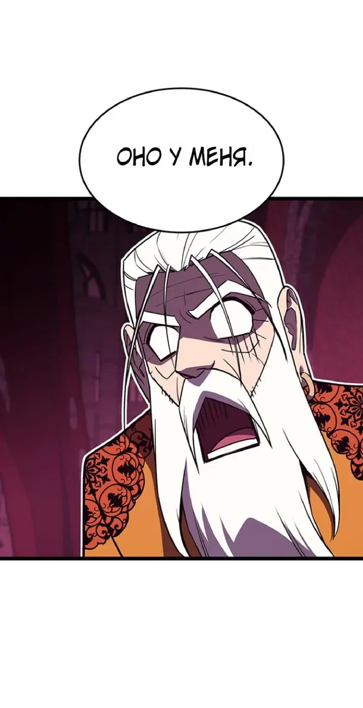 Манга Возвращение героя катастрофы - Глава 167 Страница 43