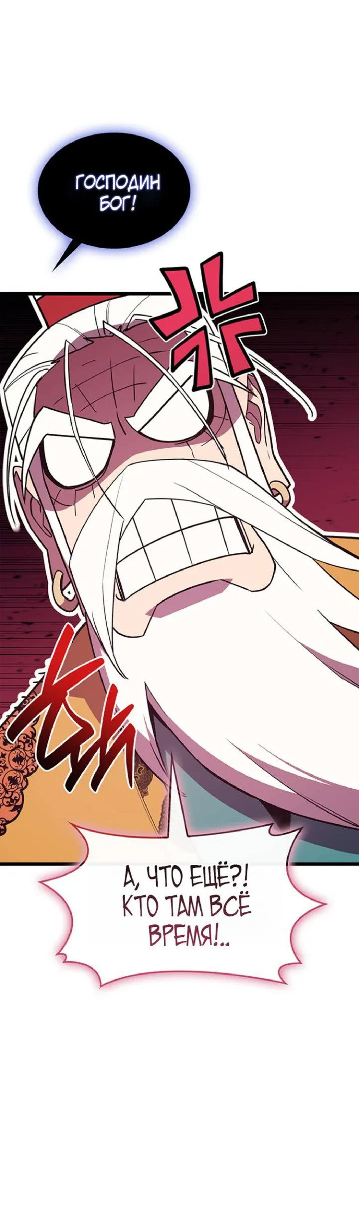 Манга Возвращение героя катастрофы - Глава 167 Страница 18