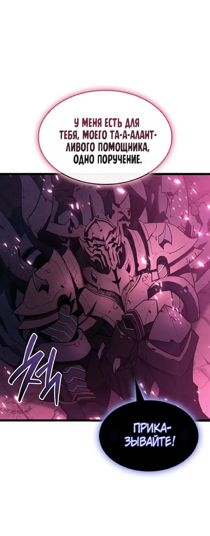 Манга Возвращение героя катастрофы - Глава 167 Страница 34