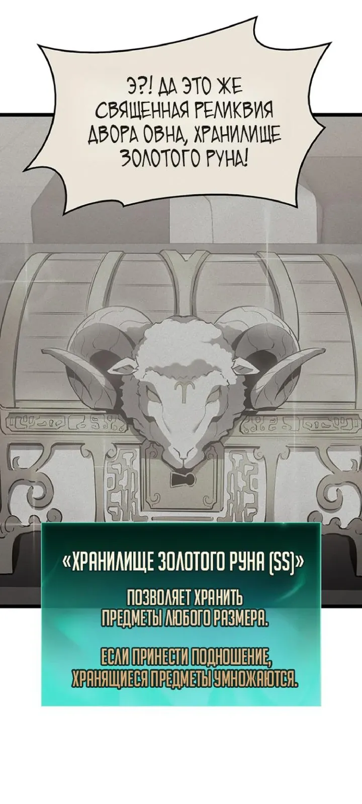 Манга Возвращение героя катастрофы - Глава 167 Страница 42