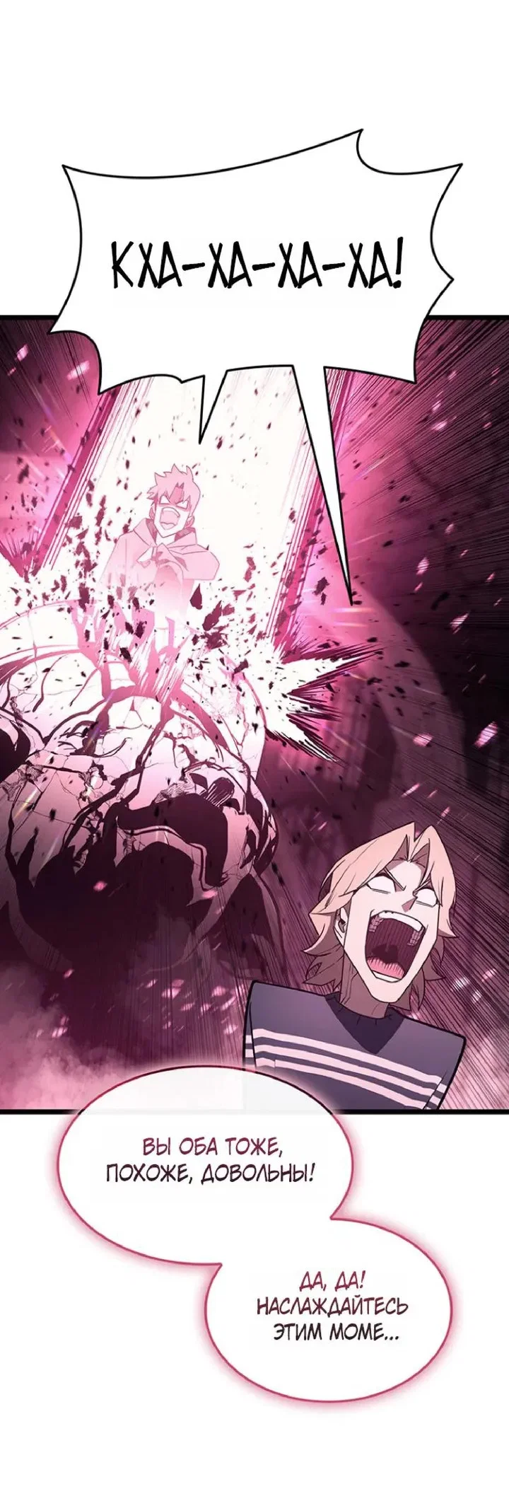 Манга Возвращение героя катастрофы - Глава 167 Страница 38