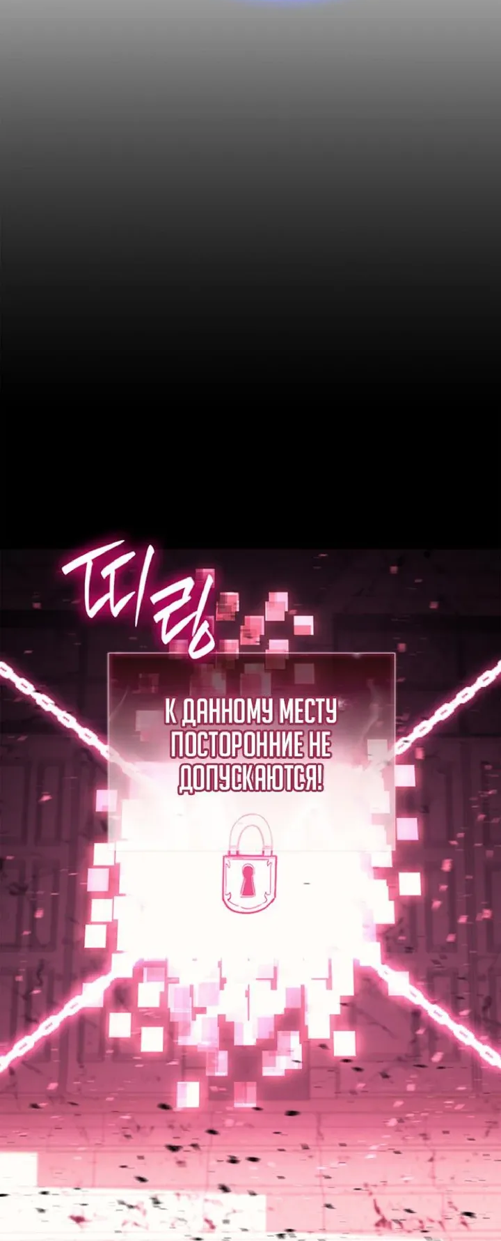 Манга Возвращение героя катастрофы - Глава 167 Страница 23