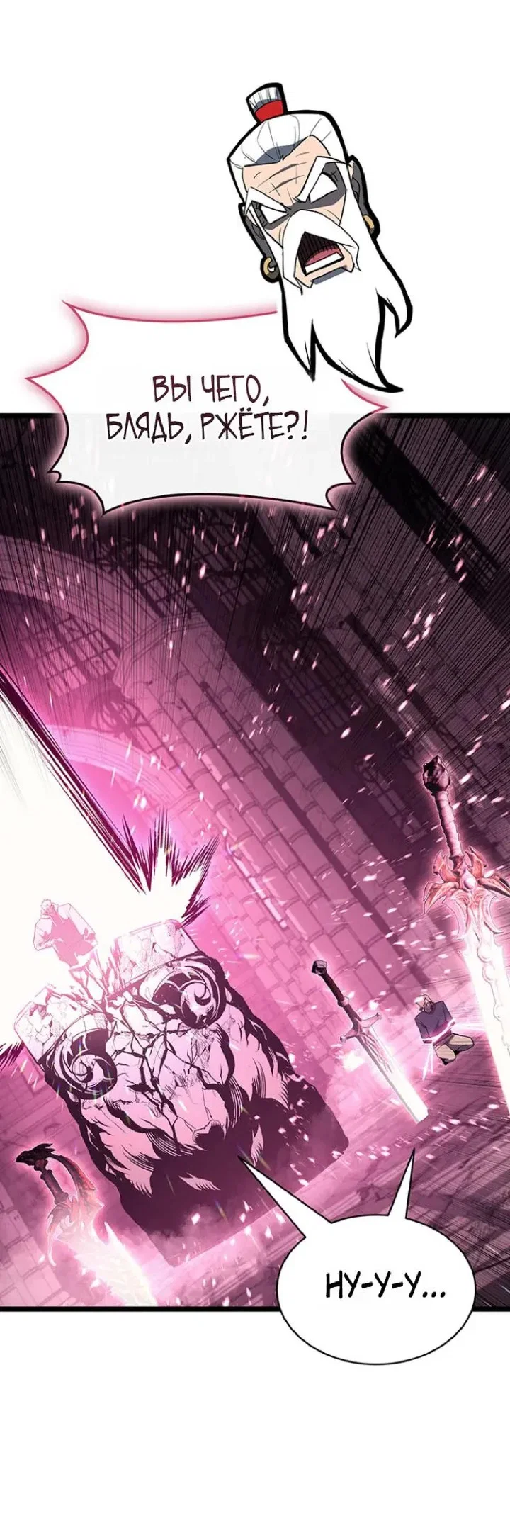 Манга Возвращение героя катастрофы - Глава 167 Страница 39