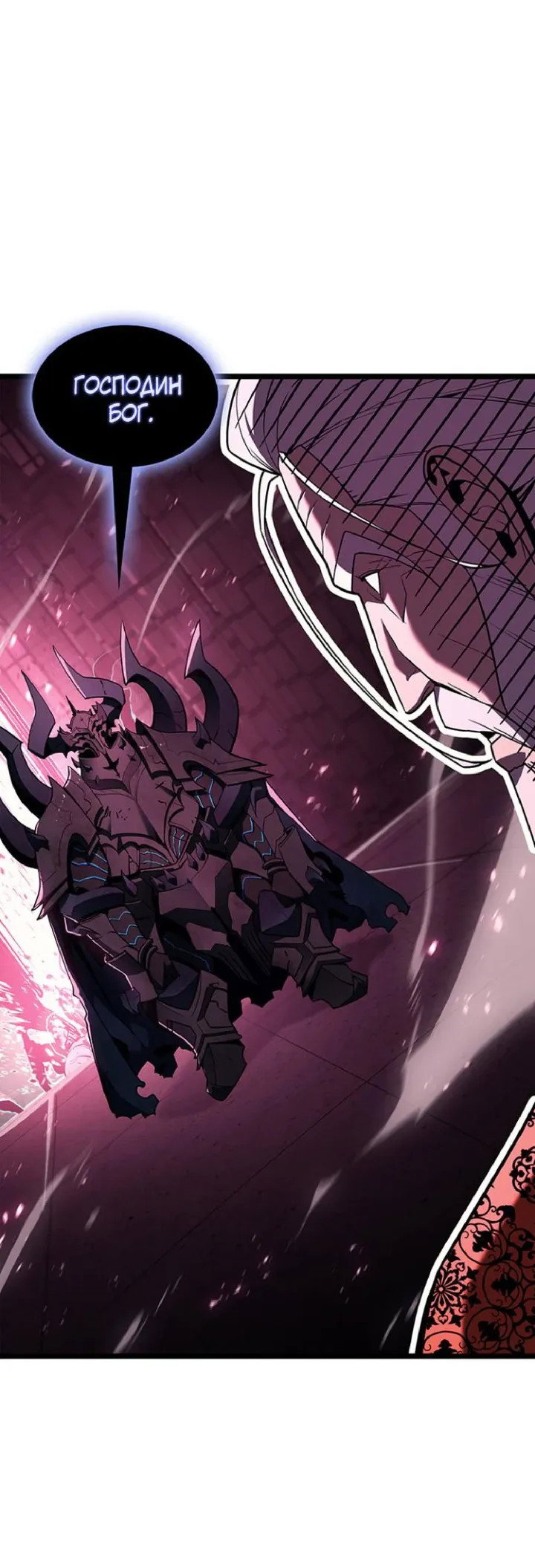 Манга Возвращение героя катастрофы - Глава 167 Страница 19