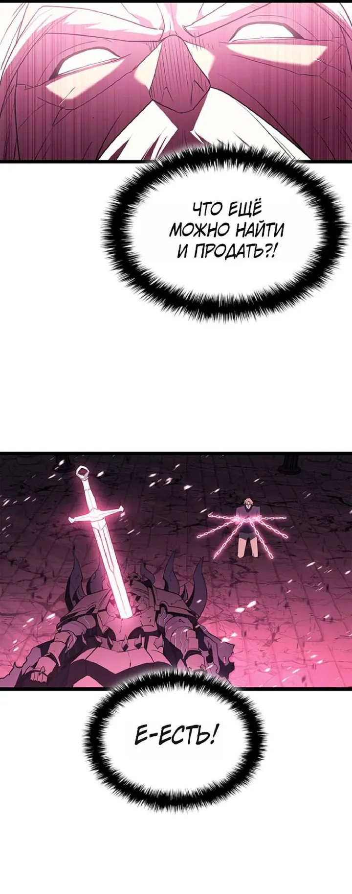 Манга Возвращение героя катастрофы - Глава 167 Страница 61