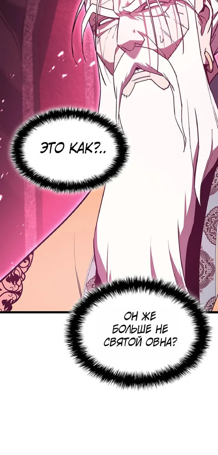 Манга Возвращение героя катастрофы - Глава 167 Страница 28