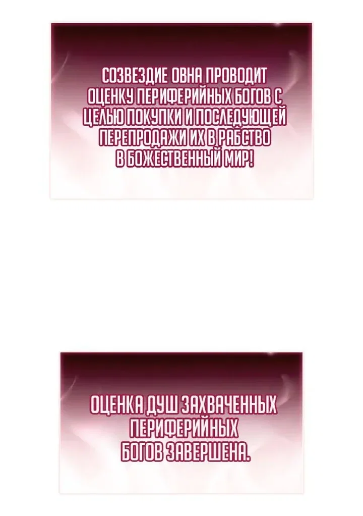 Манга Возвращение героя катастрофы - Глава 167 Страница 57