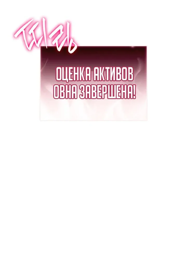 Манга Возвращение героя катастрофы - Глава 167 Страница 13